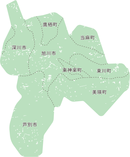 旭川市、深川市、鷹栖町、当麻町、東神楽町、、東川町、芦別市、美瑛町